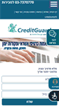 Mobile Screenshot of creditguard.co.il