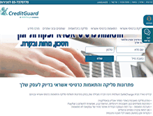 Tablet Screenshot of creditguard.co.il